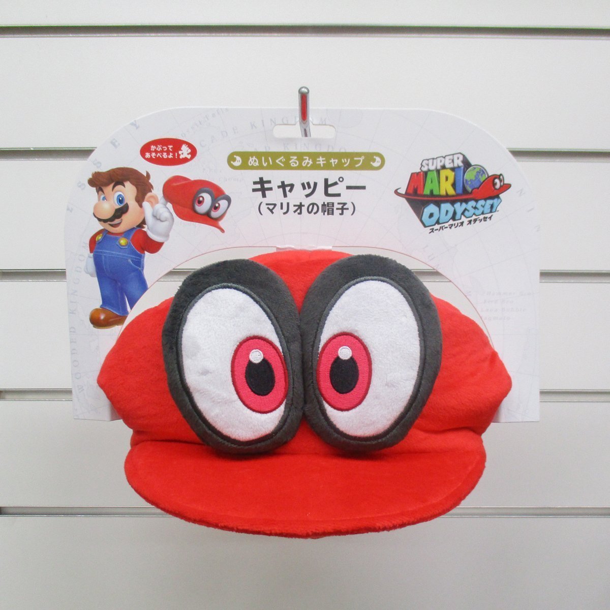 Little Buddy 1659 Super Mario Odyssey Red Cappy (Mario's Hat) Plush, Multicolor, 7"